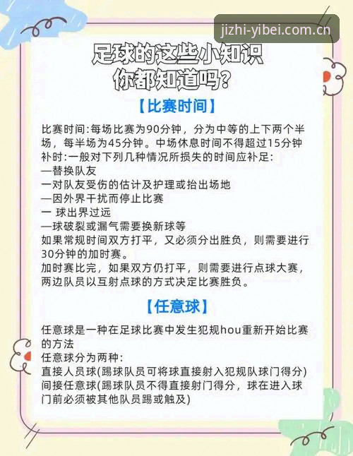 从曼联转会操作看易倍体育赛事比分查询使用教程：中场双星交易全解析