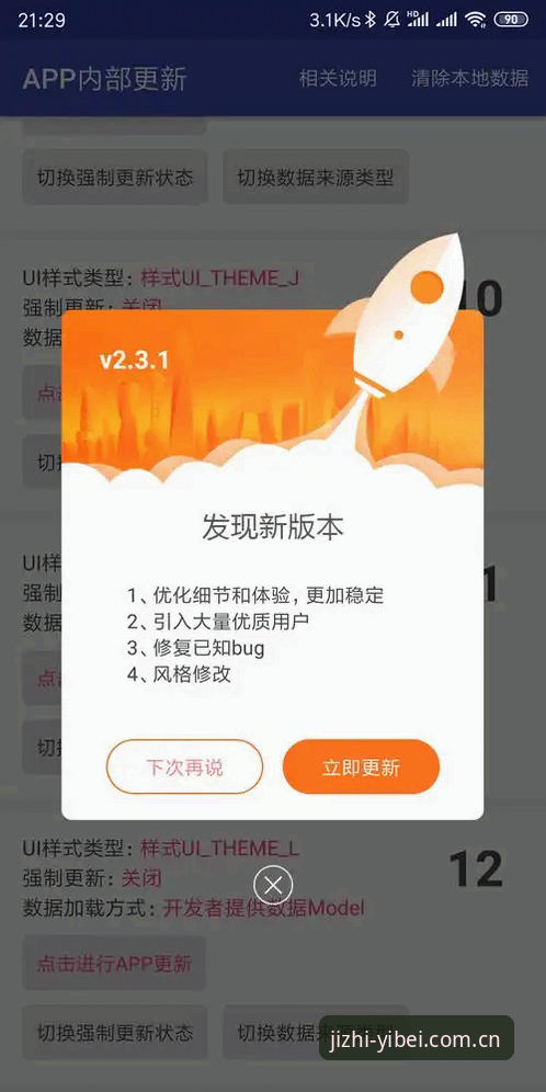 易倍体育平台版本更新最新动态：v2.3.0带来哪些实用功能升级？