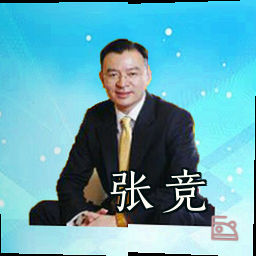 张竞